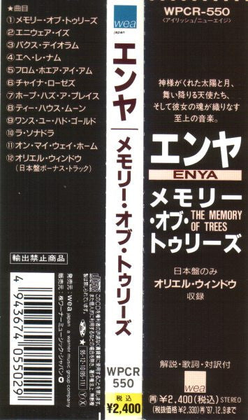 Enya : The Memory Of Trees (CD, Album)