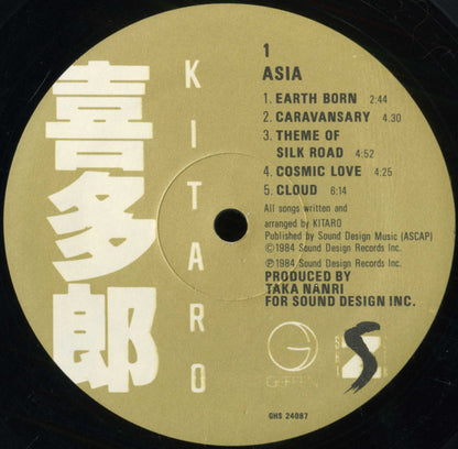 Kitaro : Asia (LP, Album)