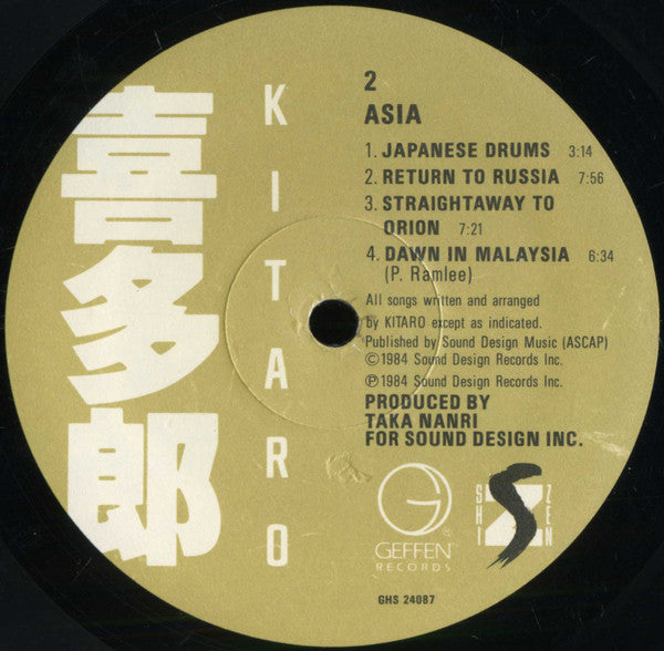 Kitaro : Asia (LP, Album)