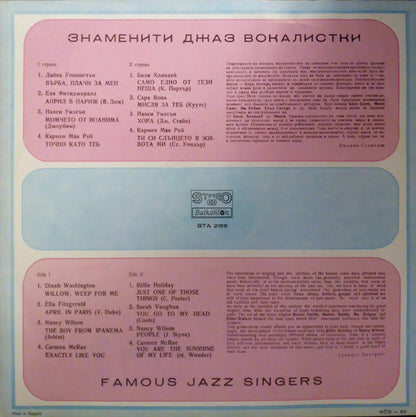 Various : Famous Jazz Singers = Знаменити Джаз Вокалистки (LP, Comp, Red)