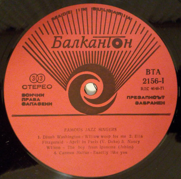 Various : Famous Jazz Singers = Знаменити Джаз Вокалистки (LP, Comp, Red)
