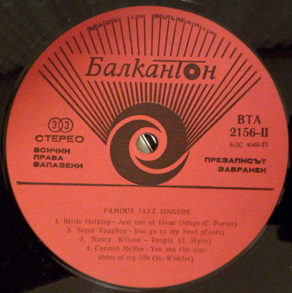 Various : Famous Jazz Singers = Знаменити Джаз Вокалистки (LP, Comp, Red)