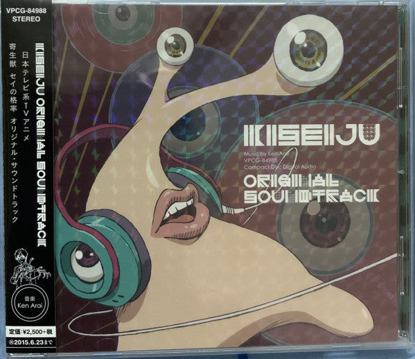 Ken Arai :  寄生獣 セイの格率 オリジナル・サウンドトラック (CD)