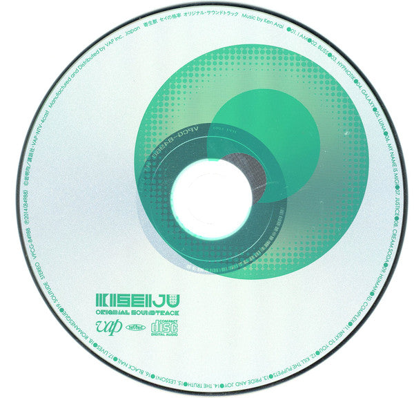 Ken Arai :  寄生獣 セイの格率 オリジナル・サウンドトラック (CD)