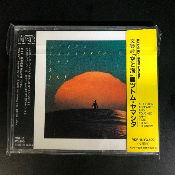 Stomu Yamash'ta : Sea And Sky = 空と海  (CD, Album)