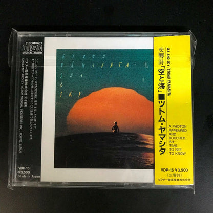 Stomu Yamash'ta : Sea And Sky = 空と海  (CD, Album)