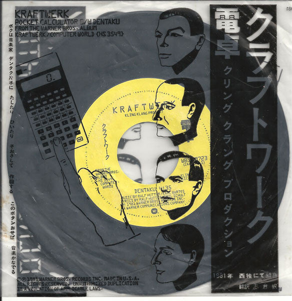 Kraftwerk : Pocket Calculator (7", Styrene)