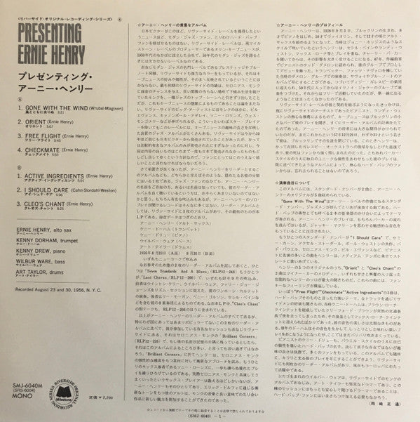Ernie Henry : Presenting Ernie Henry (LP, Album, Mono, RE)