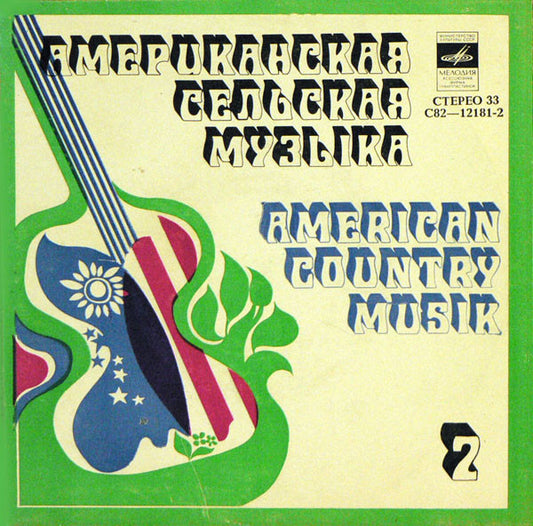 Various : Американская Сельская Музыка (2) = American Country Music (7", Pin)
