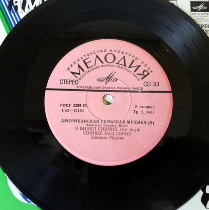 Various : Американская Сельская Музыка (2) = American Country Music (7", Pin)