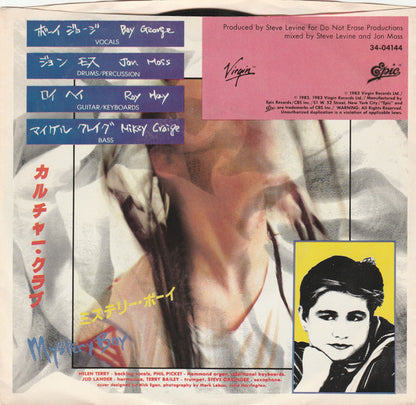 Culture Club : Church Of The Poison Mind (7", Single, Pit)